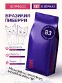 Кофе в зернах Бразилия Пиберри Мануфактура Кофе, арабика, 1 кг