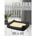 Лежанка для животных кошек и собак двухсторонняя 80/60 см Цвет: Бежевый