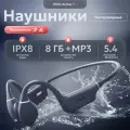 Беспроводные Bluetooth наушники для спорта (Плавание, бег, фитнес) iFEEL Active Pro с костной проводимостью, микрофоном