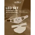 WAU набор для фототерапии LED SET, светодиодная маска для лица и шеи