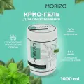 Антицеллюлитный гель для обертывания MORIZO, 1000 мл