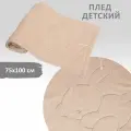 Плед детский для новорожденных мягкий плюшевый / Покрывало в кроватку, коляску, на прогулку