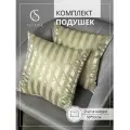 Подушка декоративная SELENA Флоренция 50x50см 2шт