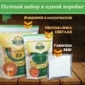 Солодовый экстракт Своя Кружка Ячменное классическое комплект