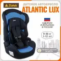 Автокресло детское Zlatek Atlantic от 9 до 36 кг, цвет индиго