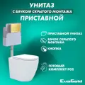 Унитаз приставной с бачком скрытого монтажа EvaGold набор ND802.2 безободковый, с кнопкой смыва квадрат золото