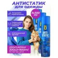 Набор 3 шт. 900 мл. Антистатик для одежды в аэрозольной упаковке Big D универсальный для всех типов одежды, для уборки антистатический эффект