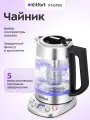 Чайник Kitfort КТ-6796