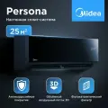 Сплит-система Midea Persona R32 MSAG4-09HRN8-I/MSAG4-09HRN8-O