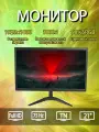 Mонитор 21 дюймов , FullHD 1K, 75 Гц, черный