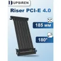 Riser кабель Upsiren 185 мм PCI-E 4.0 180 градусов Черный