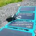 Комплект повербанк powerbank 50000mAh с солнечной батарей TypeC 30Вт быстрая зарядка