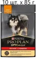 Влажный корм для собак Purina Pro Plan OptiSavour adult with beef, говядина, 10 шт. х 85 г (для мелких и карликовых пород)