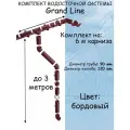 Водосточная система Grand Line 6 м ( 120 мм / 90 мм ) с металлическими крюками красный водосток для крыши пластиковый Гранд Лайн ( RAL 3005 вишневый ) комплект ПВХ
