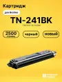Картридж TN-241BK для принтеров Brother DCP-9020cdw, HL-3140cw, HL-3150, HL-3170CDW, MFC-9140, MFC-9330 черный