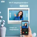 Видеодомофон для квартиры и частного дома CTV-M5902NG с Wi-Fi и записью, черный