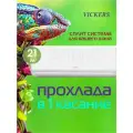 Сплит-система 7 VICKERS Rook VCH-07HE, 7 BTU, площадь до 21м²,
