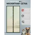 Сетка антимоскитная, 100х210 см, 13 пар магнитов