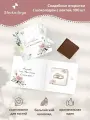 Свадебные бонбоньерки с лентой и шоколадкой Shokoslogo 100 шт. / Комплименты на свадьбу для гостей / Презенты