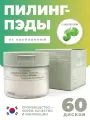 Celimax Пилинг-пэды от воспалений для проблемной кожи Ji Woo Gae Cica BHA Blemish Toner Pad, 60 шт