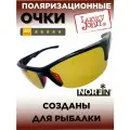 Очки поляризационные Norfin for Lucky John линзы жёлтые 03