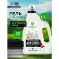 Гель для стирки черного белья SYNERGETIC 1,5 л
