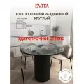 Стол кухонный раздвижной круглый стеклянный на одной ножке 100(130)х100х76 Мрамор Серый/ Черный / стол обеденный