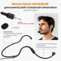 Головная гарнитура NOIR-audio HS6 J3.5 с резьбой для поясного передатчика, головной микрофон