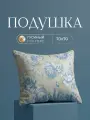 Подушка 70x70 пух перо натуральная пуховая перьевая для сна из гусиного пуха средняя жесткость пух-перо
