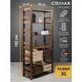 Стеллаж деревянный повышенной прочности, 182х86х34 см, 6 полок, нагрузка 300 кг, покрыт защитным премиум маслом