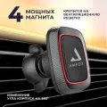 Магнитный держатель для телефона на воздуховод, AMFOX, ACX-31, аксессуары для машины, подставка, кронштейн, крепление в авто, автотовар, черный