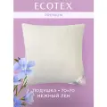 Подушка 70x70 см Нежный лен, чехол - сатин (100% хлопок), Ecotex