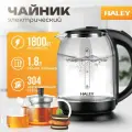 Электрический чайник HALEY-8862, стеклянный, черный, объем 1.8 литра, мощность 1800 Вт, быстрый кипяток, защита от перегрева.