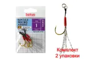 Крючки для рыбалки одинарные ассист Saikyo SINGLE MICRO ASSIST SSMA №1 ( 2упк. по 4 шт)