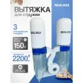 Вытяжка для стружки REALREZ FM300S/380В, 2200 Вт