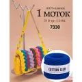 Трикотажная пряжа YarnArt cotton club (1шт*310гр.-110м.) 7330