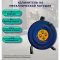 Удлинитель на катушке (металлическая) 2х2.5 50 метров