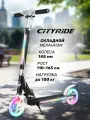 Самокат двухколесный CITYRIDE с подсветкой, складной, городской, PU 145, ручной тормоз, замок на руле, CR-S2-10ED1