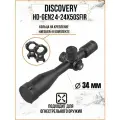 Оптический прицел Discovery HD-GEN2 FW34, 4-24x50SFIR