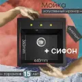 Кухонная мойка Florentina липси 20.450. C0510.302, антрацит