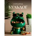 Конфетница бульдог с открытым ртом из гипса для конфет, монет и бижутерии