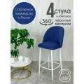 Полубарные стулья для кухни поворотные со спинкой Лотос 4 шт, синий