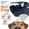 Автогамак Rich Dog (Рич Дог). На 2/3 сиденья. Цвет: черный с зеленой прострочкой.