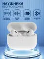 Наушники беспроводные BYZ i5, TWS, вакуумные, Bluetooth 5.3, 30/200 мАч, белые