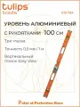 Уровень коробчатый Tulips tools II13-724, 100см, 3 глазка, с магнитом, с 2 рукоятками.