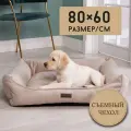 Лежанка для собак и кошек со съемным чехлом, премиум, велюр