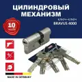 Механизм цилиндровый ABUS BRAVUS 4000 65(30x35) ключ/ключ MX NI (5 key)