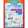 Набор для стирки 5л+5л Grass Laun: гель для стирки 2в1 + кондиционер для белья Laun Магия утра
