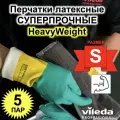 Перчатки латексные усиленные 3-х слойные с неопреном Heavy Weight Vileda Professional, цвет: желтый/зеленый, размер: S (6,5-7), комплект: 5 пар, 120267-5