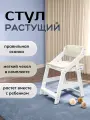 Растущий стул Олива белый, с мягкими подушками песочного цвета